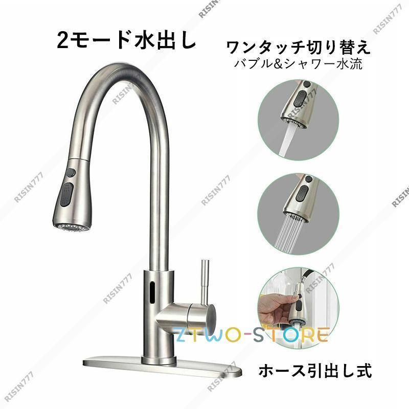 自動水栓キッチン蛇口アーチ交換自分でシャワー電池式混合水栓手洗いおしゃれ赤外線人感センサー水栓ホース引出し式水道蛇口