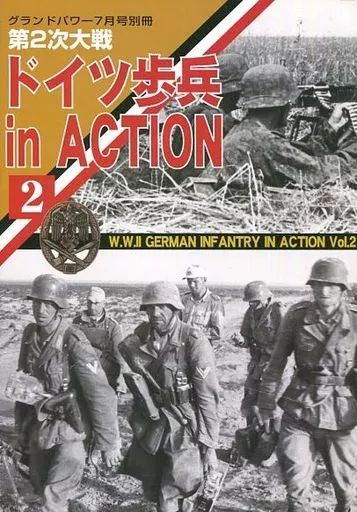 中古】ミリタリー雑誌 第2次大戦 ドイツ歩兵 in ACTION 2 - メルカリ