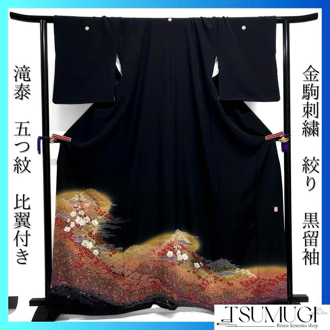 留袖]黒留袖 美品 正絹 比翼 五つ紋 新菊寿 金彩 友禅染め 刺繍