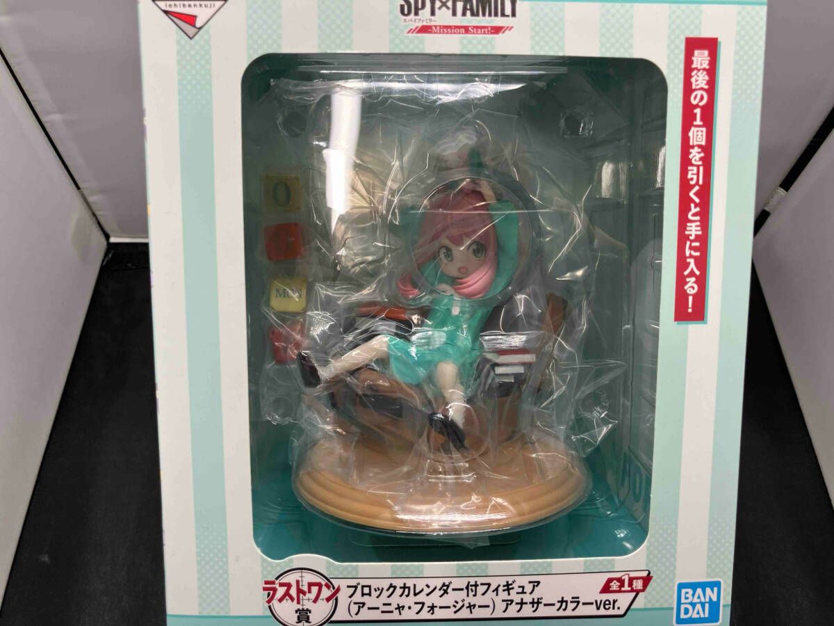 【美品】ブロック付きアーニャフォージャーアナザーカラー版【ラストワン賞】 img_304886_19.jpg?impolicy=lt&