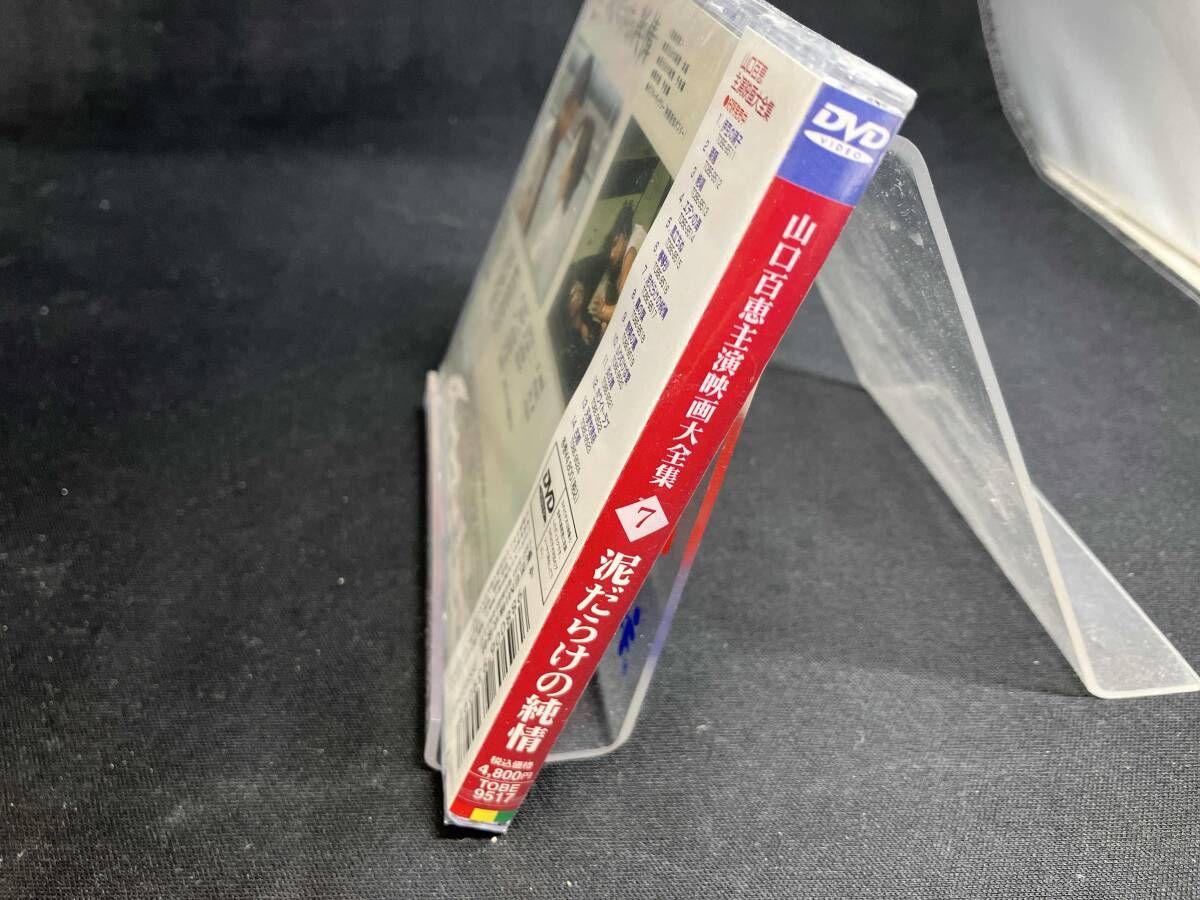 山口百恵 映画 全集 DVD 14枚セット【未開封あり、専用ケース付】 未開封