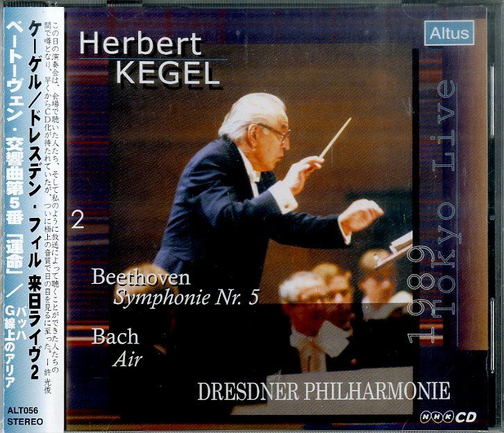 CD1枚 / ヘルベルト・ケーゲル / ベートーヴェン：交響曲第5番