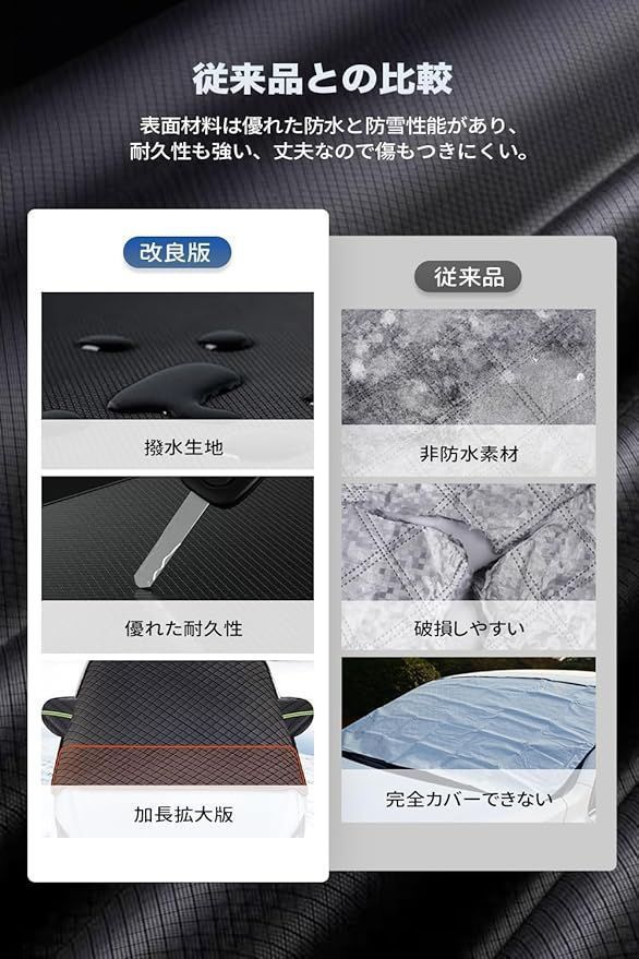 カーフロントカバー