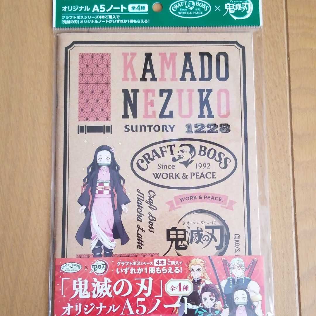 サントリー クラフトボス×鬼滅の刃 煉獄杏寿郎 竈門禰豆子 A5ノート