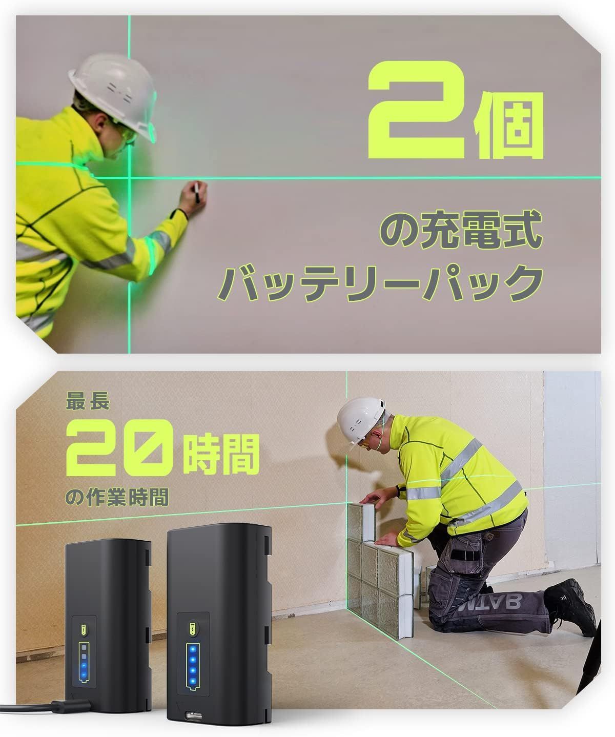 セルフレベリング 3D