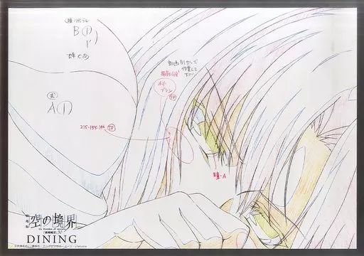 食器その他(キャラクター)　両儀式(原画) 紙製ランチョンマット 「劇場版 空の境界 俯瞰風景3D DINING」 コース料理注文特典 中古】食器その他(キャラクター) 両儀式(原画) 紙製ランチョン