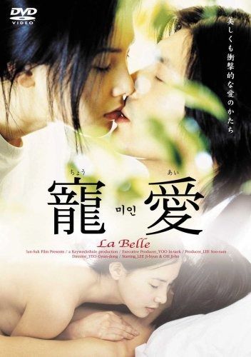スマイルBEST 寵愛 DVD