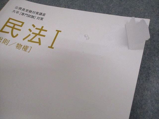 美品❗公務員 教養試験　大卒 テキスト　ユーキャン U-CAN　予想問題集 美品❗公務員 教養試験大卒 テキストユーキャン U-CAN予想問題集