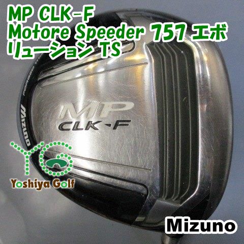 フェアウェイウッド ミズノ MP CLK-FMotore Speeder 757