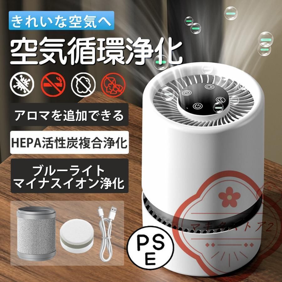 空気清浄機 小型 卓上 uv除菌 PM2.5 ウイルス対策 花粉対策 脱臭 20畳対応 静音 フィルター ペット ほこり カビ取り 省エネ PM2.5 空気清浄