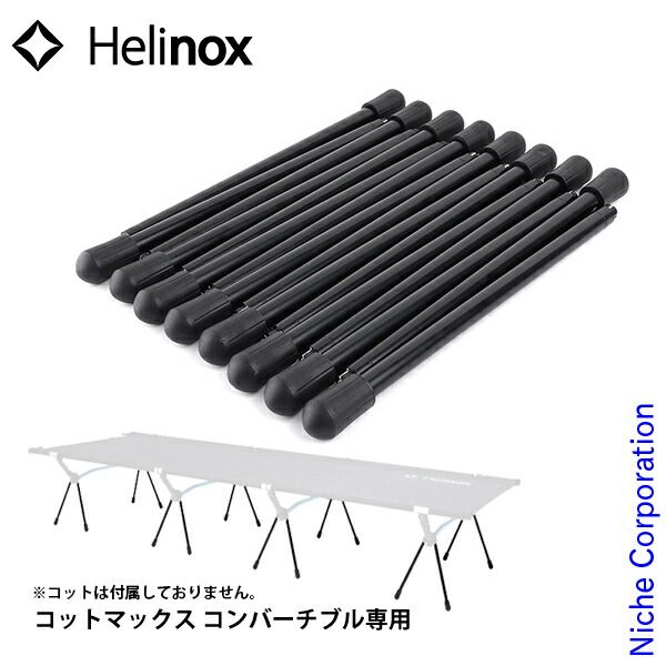 新品】 ヘリノックス コットレッグ (16pcs) #1822205 ヘリ