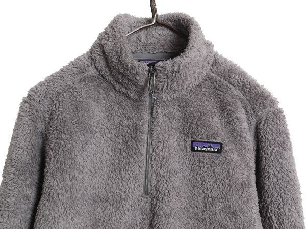 【大特価!!】 なクーポン配布中! パタゴニア ロスガトス ハーフジップメンズ S 古着 19年製 ハイ パイル ボア プルオーバー フリース ジャケット ハイネック アウトドア 灰