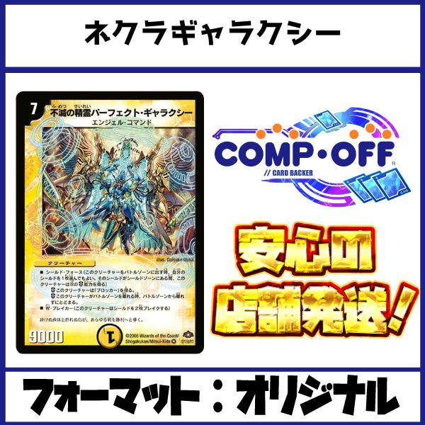 ネクラギャラクシーデッキ（白黒緑ギャラクシー）コンプオフ