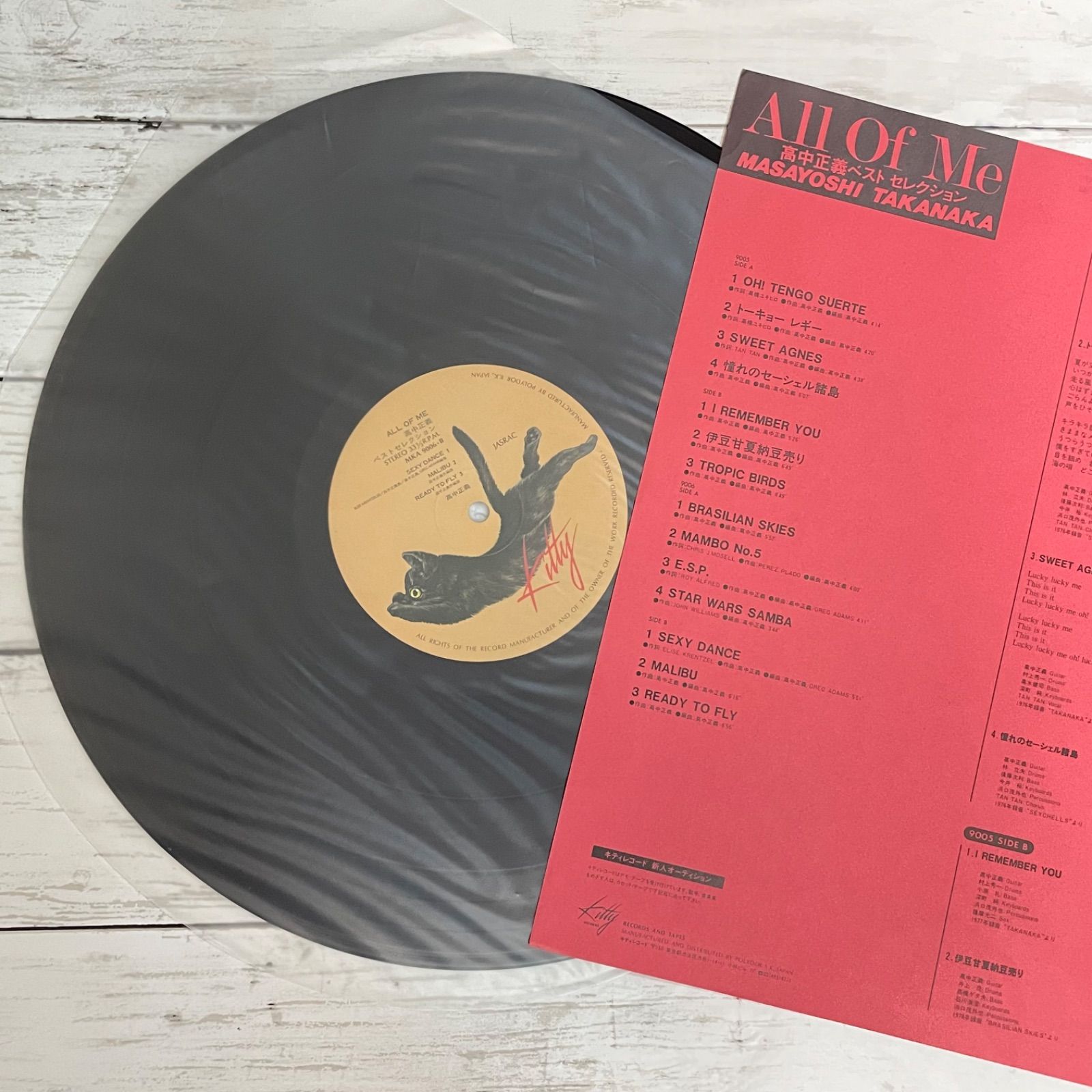 高中正義「All Of Me」レコード 帯付【特価】中古 高中正義「All Of Me」レコード 帯付【特価】中古 美盤LP】【帯付き