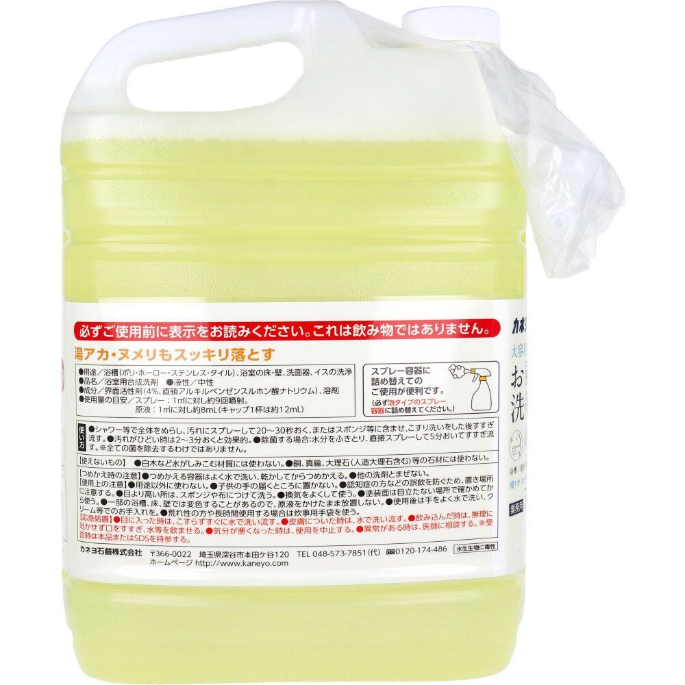 Amazon.co.jp: 【大容量】 カネヨ石鹸 お風呂の洗剤 液体 業務用