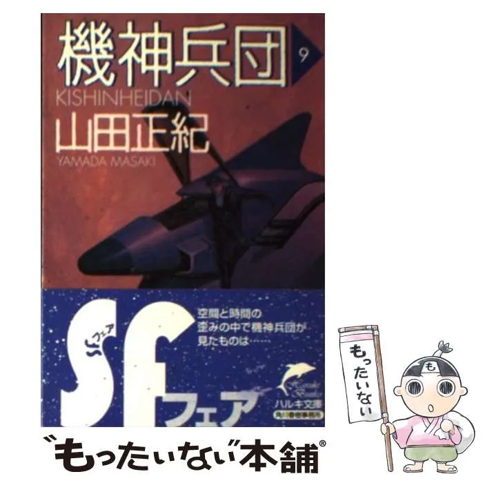 ☆機神兵団全7巻＋制作秘話☆レーザーディスク☆送料込み！☆ ☆機神兵団全7巻＋制作秘話☆レーザーディスク☆送料