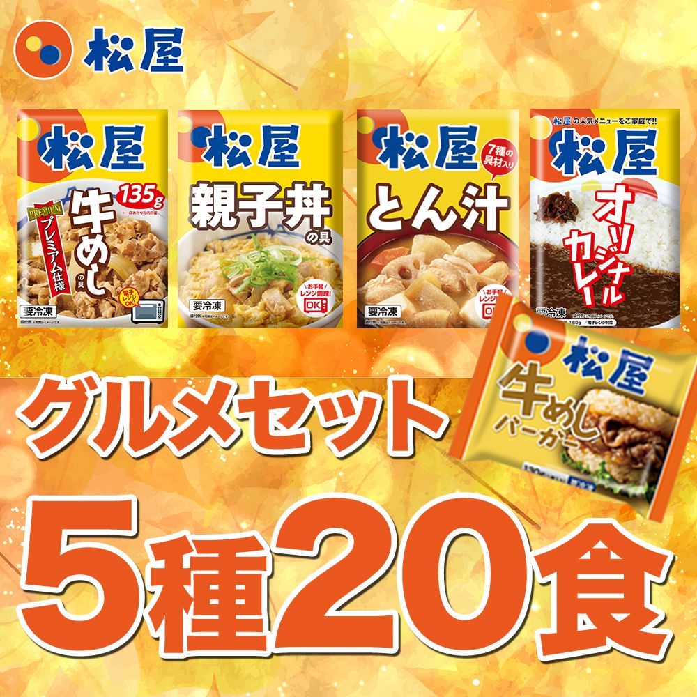 米国産牛めしの具