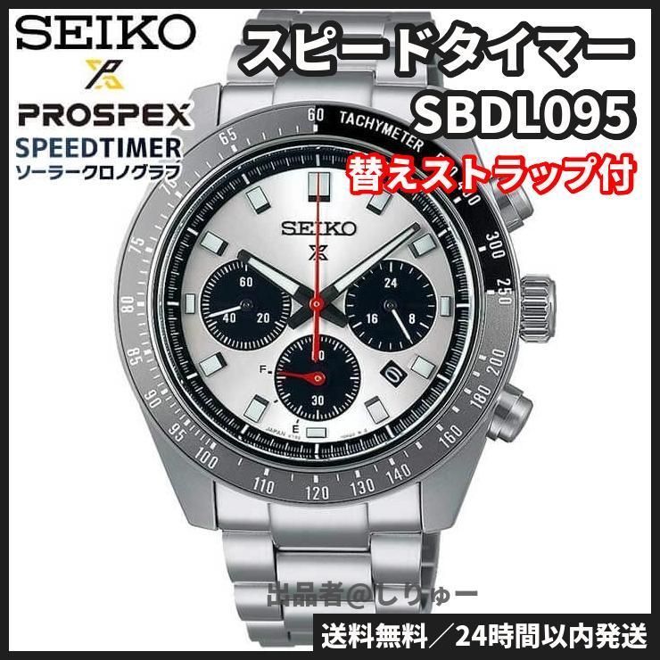 新品 セイコー プロスペックス スピードタイマー SBDL095 SEIKO - メルカリ