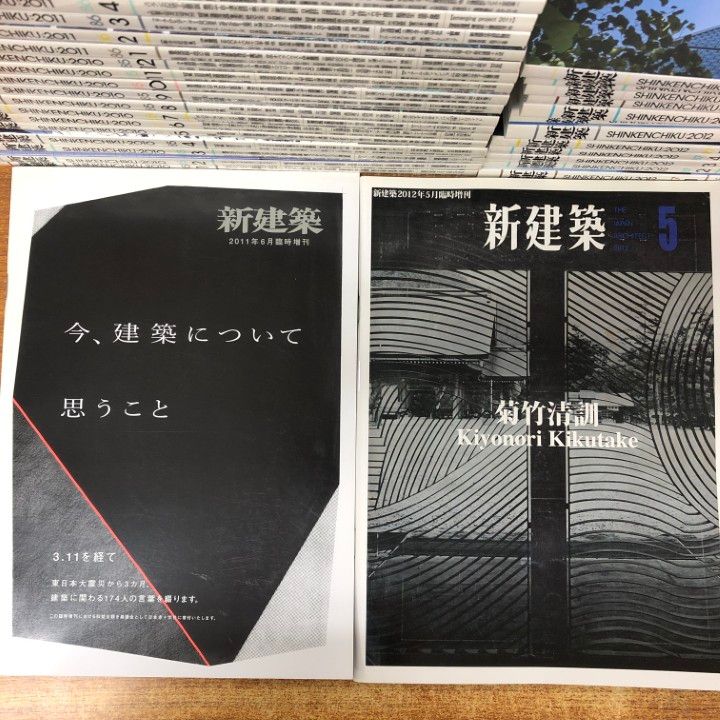 ▲02)【同梱不可】新建築 2010~2012年 3年分まとめ売り約35冊セット/学校建築/病院/大学/菊竹清訓/被災地/雑誌/バックナンバー/B △02)【同梱不可】新建築 2010~2012年 3年分まとめ売り約35冊