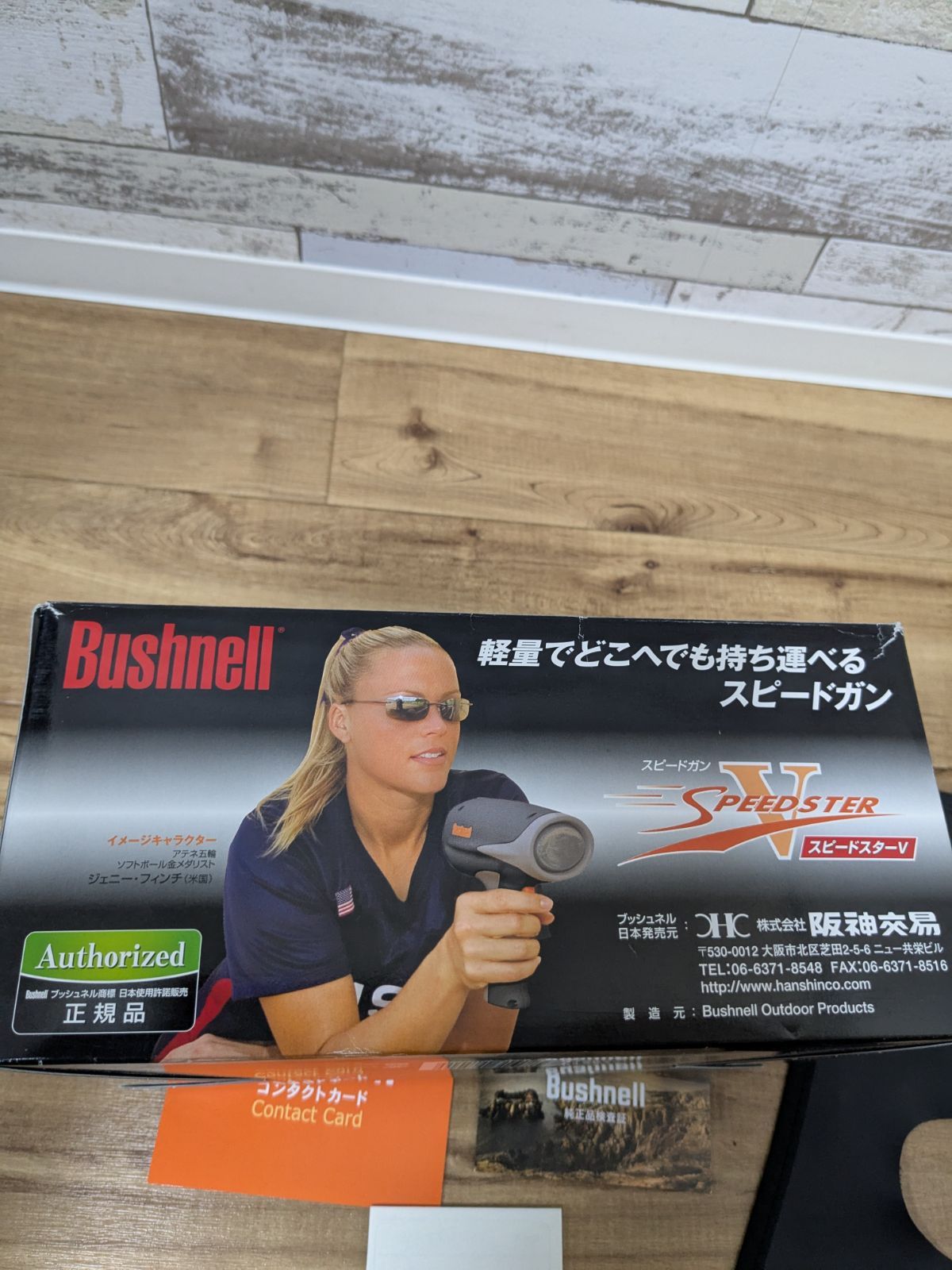 ブッシュネル