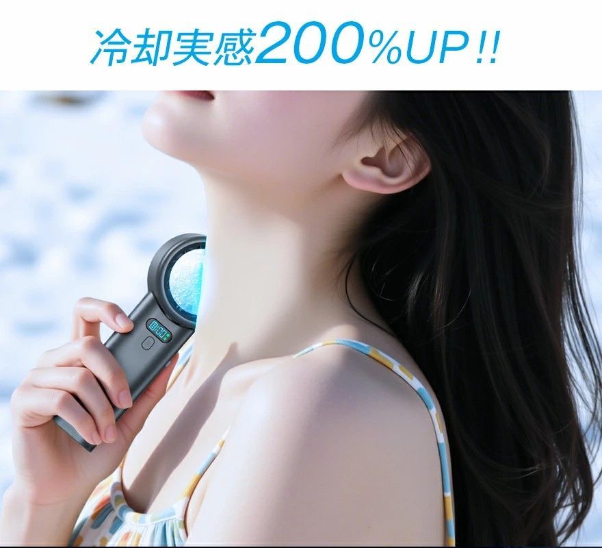 2点セット】 1秒冷却【-25℃冷却 100段階風量】 ハンディファン