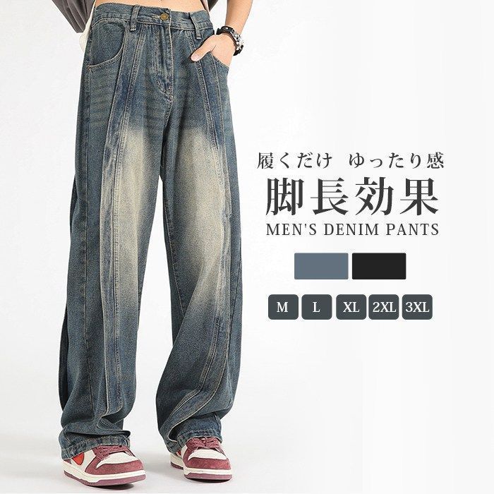 ストレート デニム パンツ ジーンズ デニムパンツ メンズ ジーパン 大きいサイズ 練習着 ゆったり ストリート アメカジ hiphop [lsjdln] サルエルパンツ メンズ テーパードパンツ 9分丈 カジュアルパンツ ゆるパンツ イージーパンツ ウエストゴム シン
