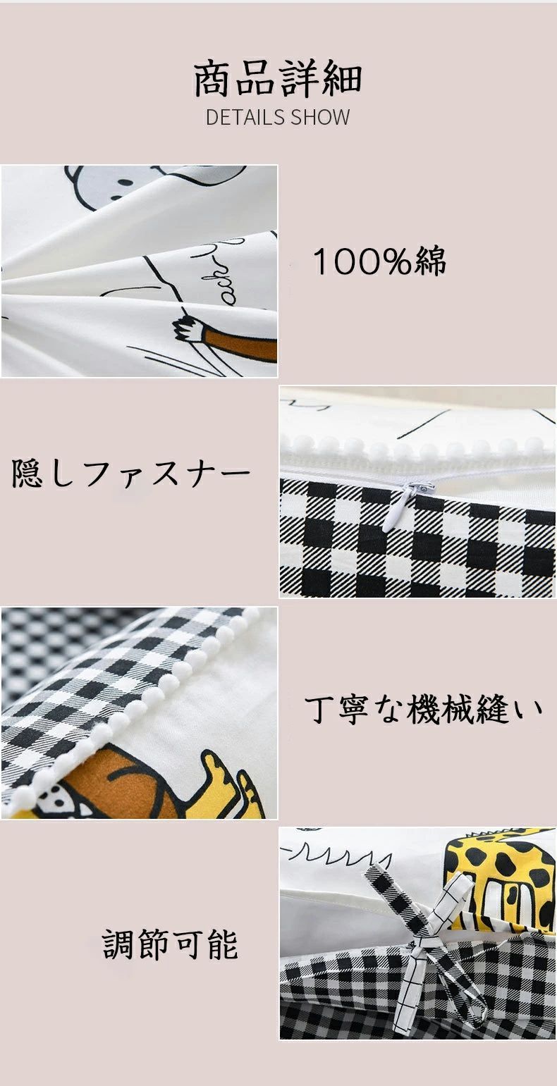 4点セット