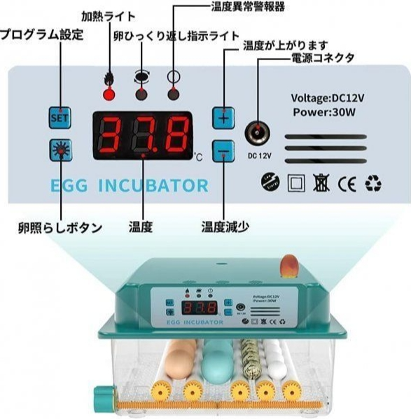 自動孵卵器インキュベーター 恒温器 鳥類専用ふ卵器 孵化器 自動転卵式 アヒル 鶏卵 アヒル うずら 恒温孵化器全自動 6-16個の卵