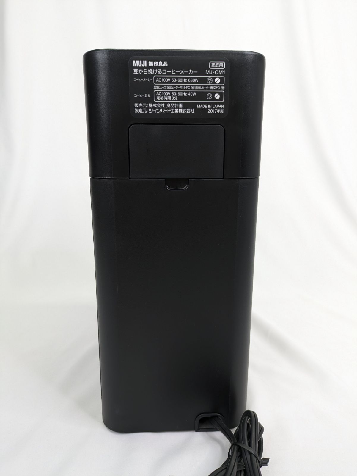 コーヒー フラットカッター方式