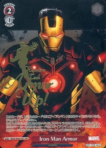 ヴァイスシュヴァルツ MAR|SE40-P01 PR Iron Man Armor 金箔押し