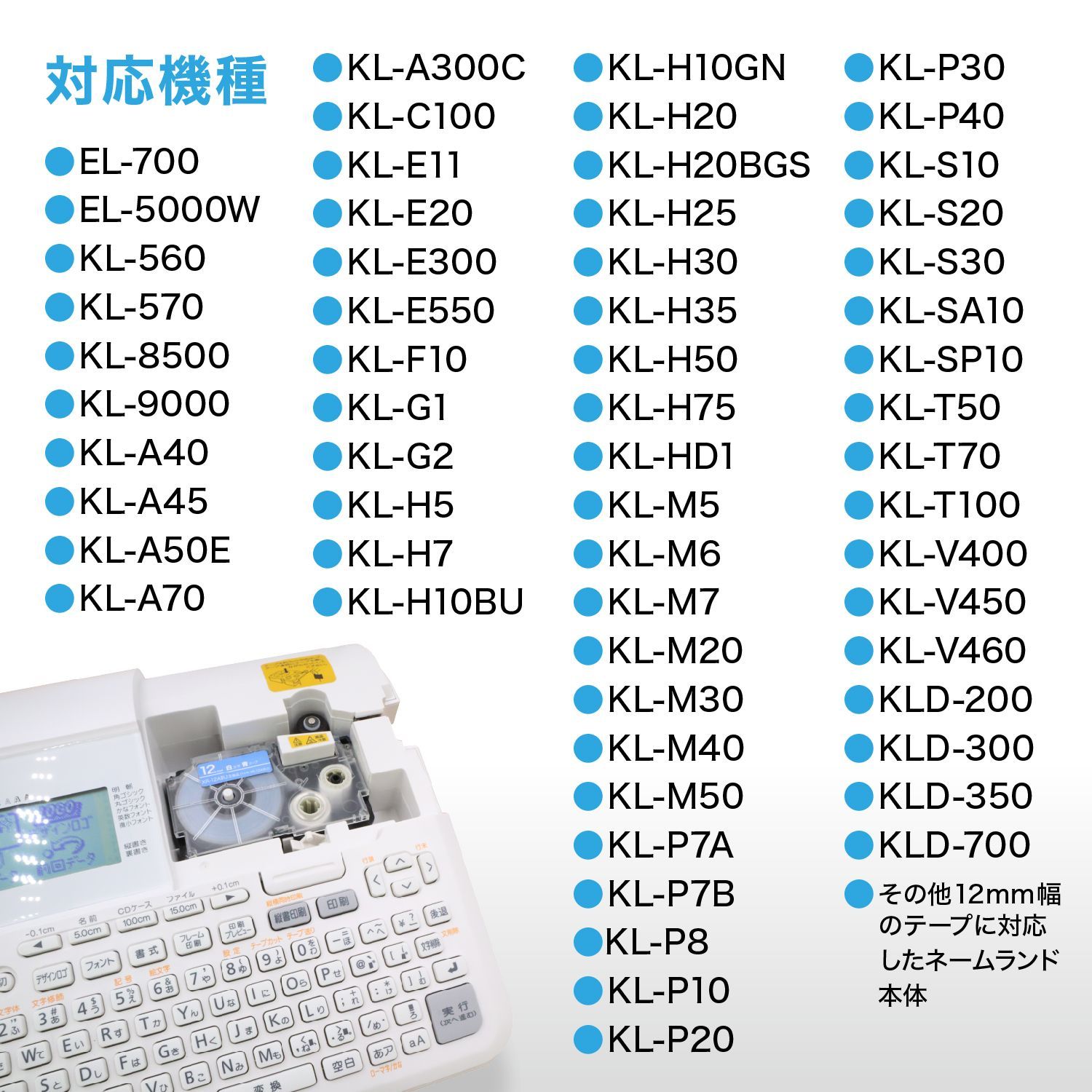 カシオ用 ネームランド 互換テープ 12mm／白テープ／黒文字5個セット