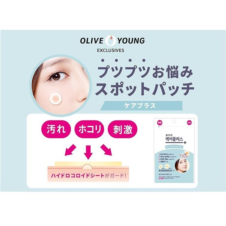 ★新品/未開封★オリーブヤング ケアプラス ニキビパッチ 324枚✖️4箱 ☆新品/未開封☆オリーブヤング ケアプラス ニキビパッチ 324枚