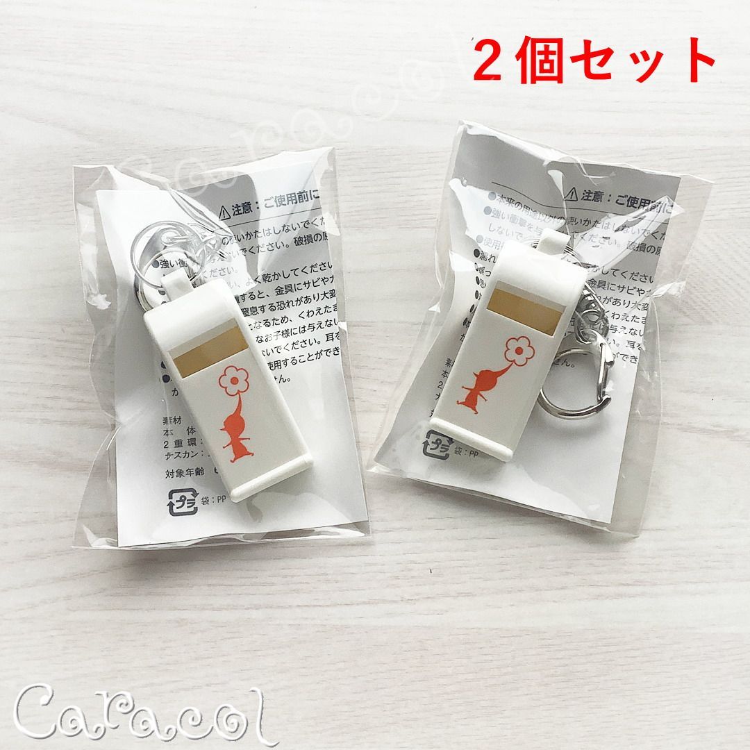2個セット】ピクミン3 デラックス ホイッスルキーホルダー PIKMIN3 