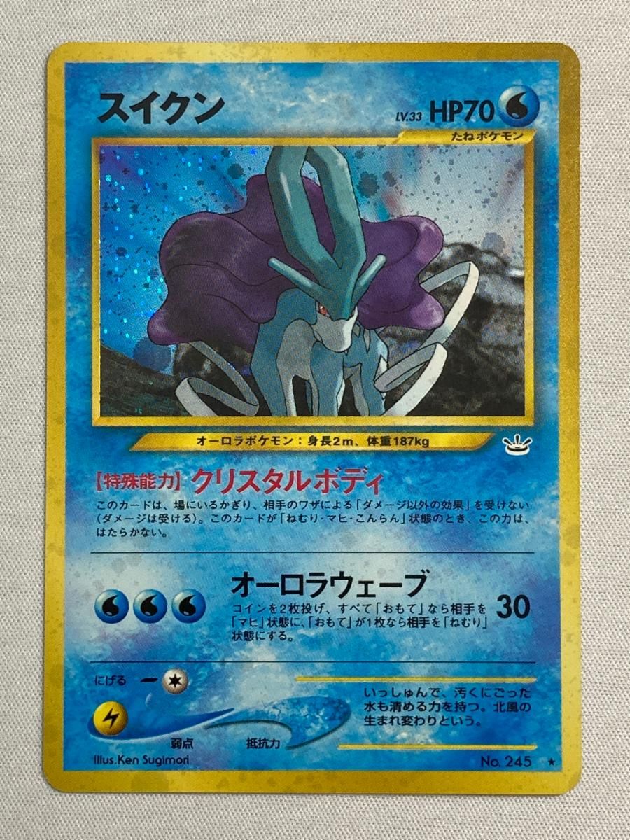 スイクン LV.33 旧裏面 No.245 めざめる伝説 傷有り ポケモンカード ポケカ