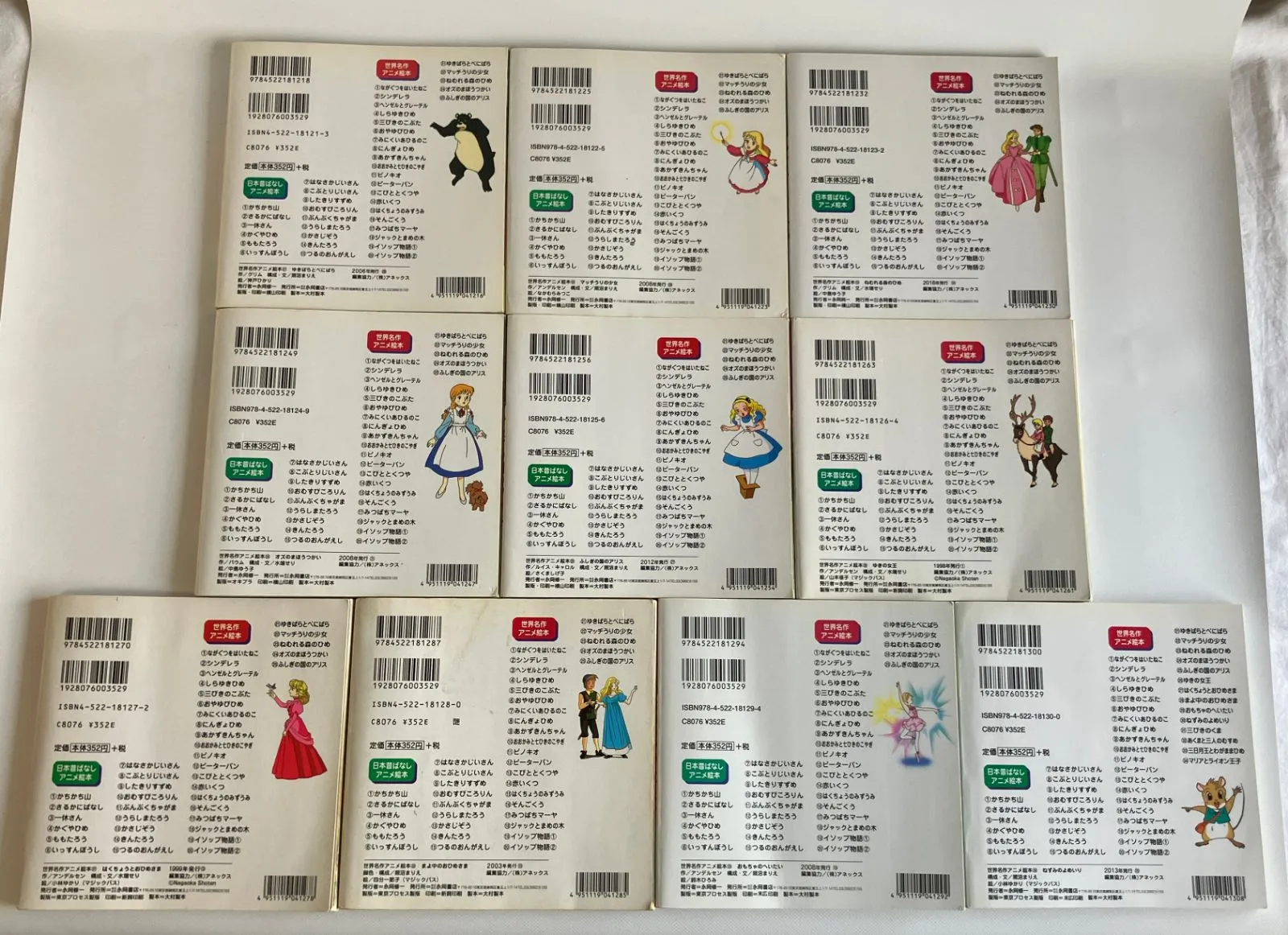 永岡書店 世界名作アニメ絵本21~40巻 20冊セット | Shop at Mercari from Japan! | Buyee 永岡書店 世界名作アニメ絵本21~40巻 20冊セット | Shop at Mercari from Japan! | Buyee
