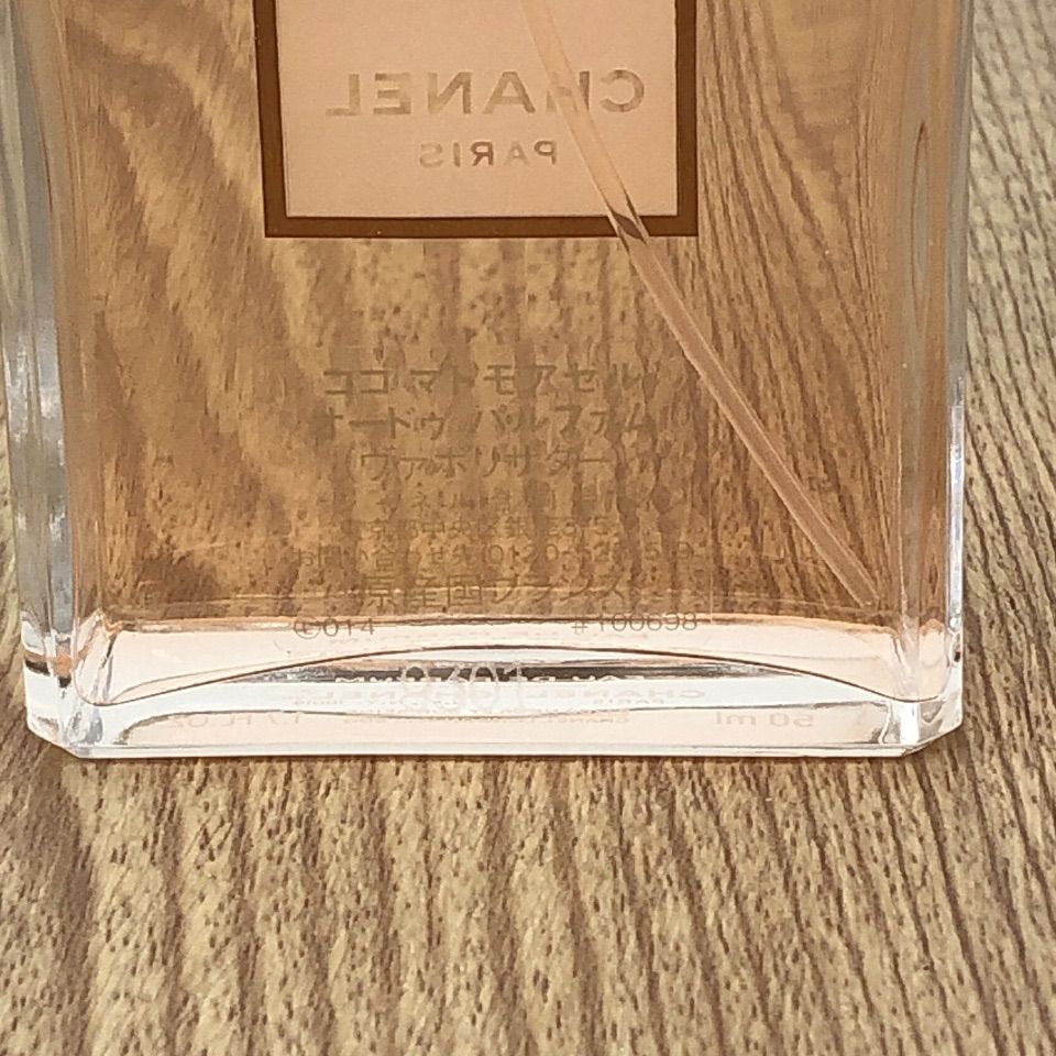 ほぼ未使用】CHANEL ココマドモアゼル オードゥ パルファム 50ml