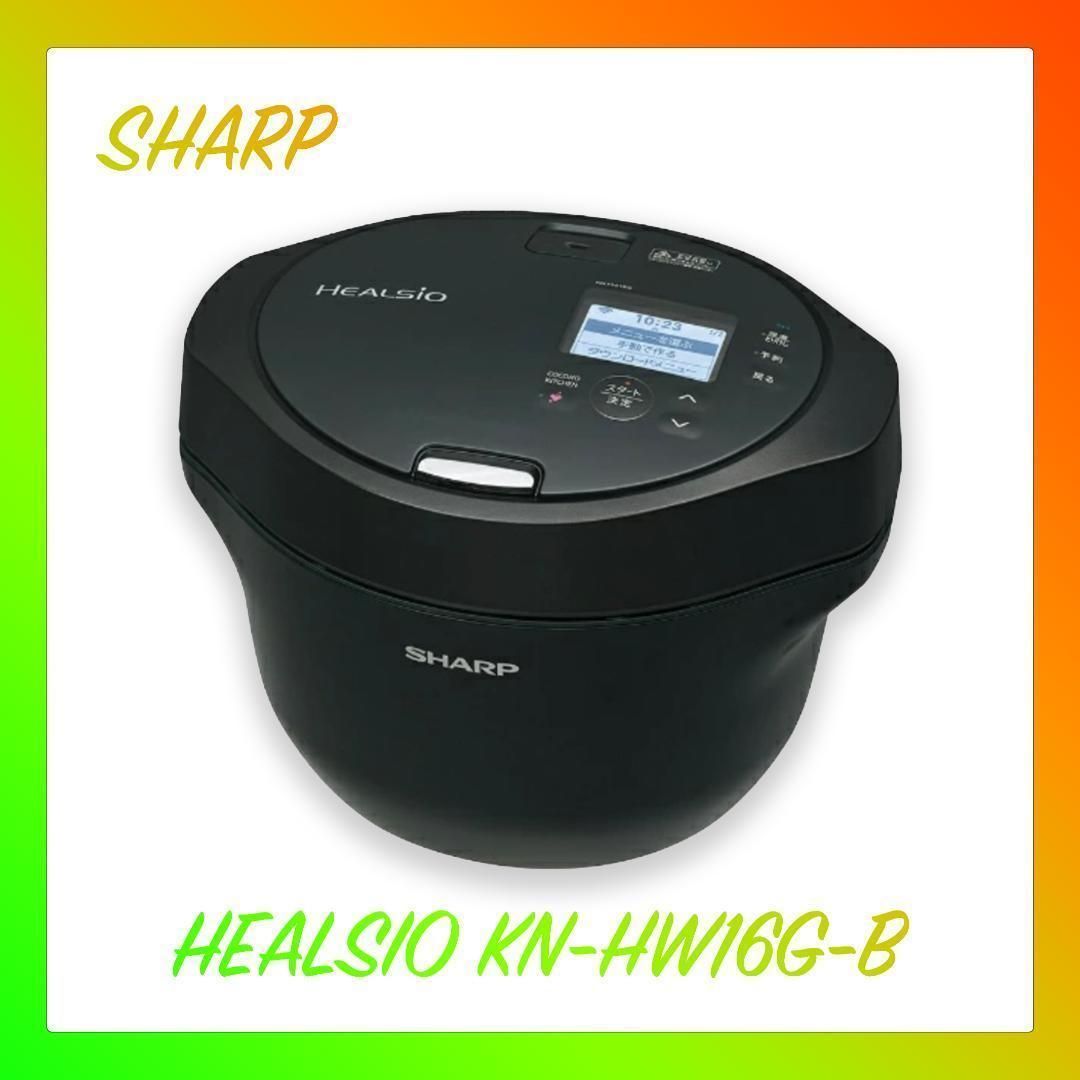 SHARP HEALSIO ヘルシオ ホットクック KN-HW16G-B - メルカリ