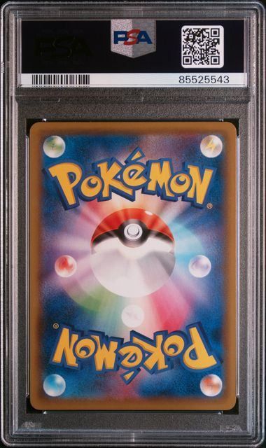 PSA10 ポッチャマ CHR 052/049 SM11b W163 PSA10】 ポッチャマ (CHR) {052/049} [SM11b] - magi通販