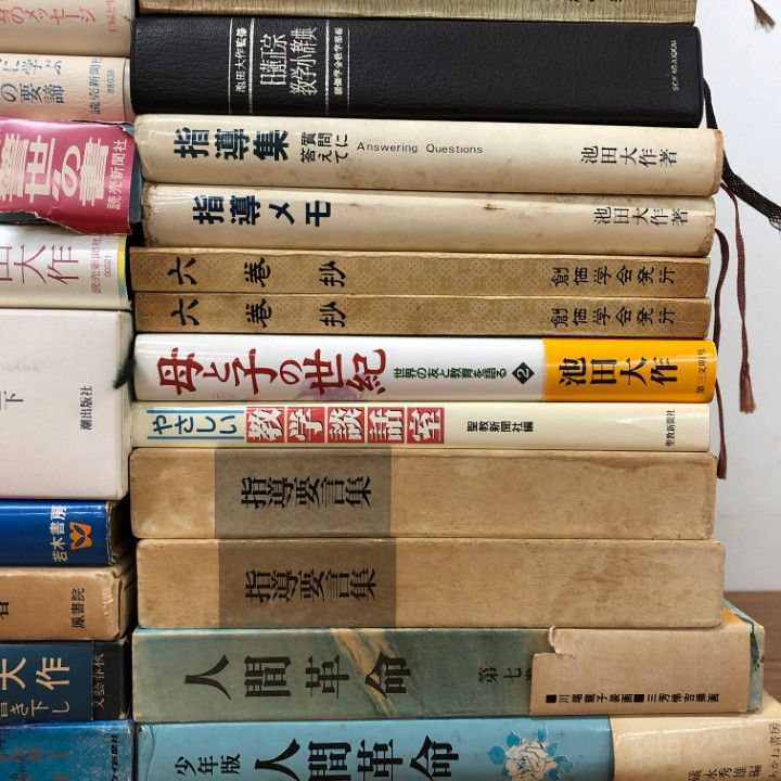 ■07)【同梱不可】創価学会関連本 まとめ売り約180冊大量セット/宗教/池田大作/哲学/思想/信仰/仏教/広布/布教/日蓮大聖人/仏法/B □07)【同梱不可】創価学会関連本 まとめ売り約180冊大量セット
