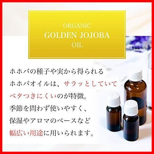 ゴールデンホホバオイル 未精製