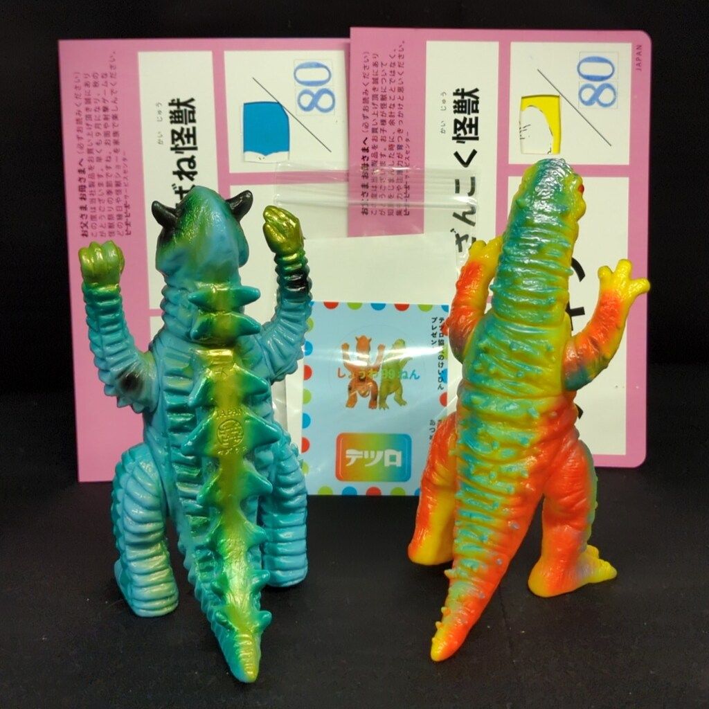 ピーポーピーポー キョウアクザウルス ざんこく怪獣アルギラー & し 