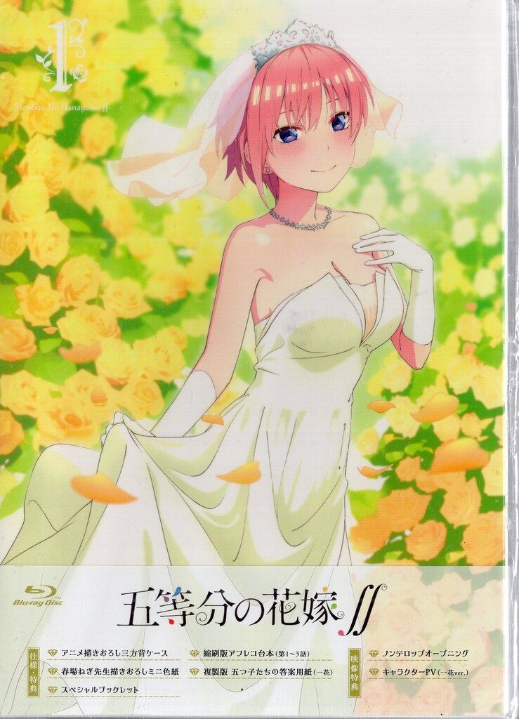 ポニーキャニオン アニメBlu-ray 五等分の花嫁∬全5巻 セット