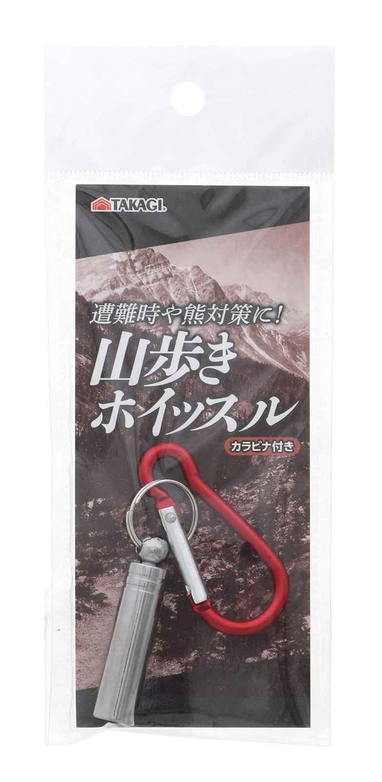 山歩きホイッスル カラビナ付