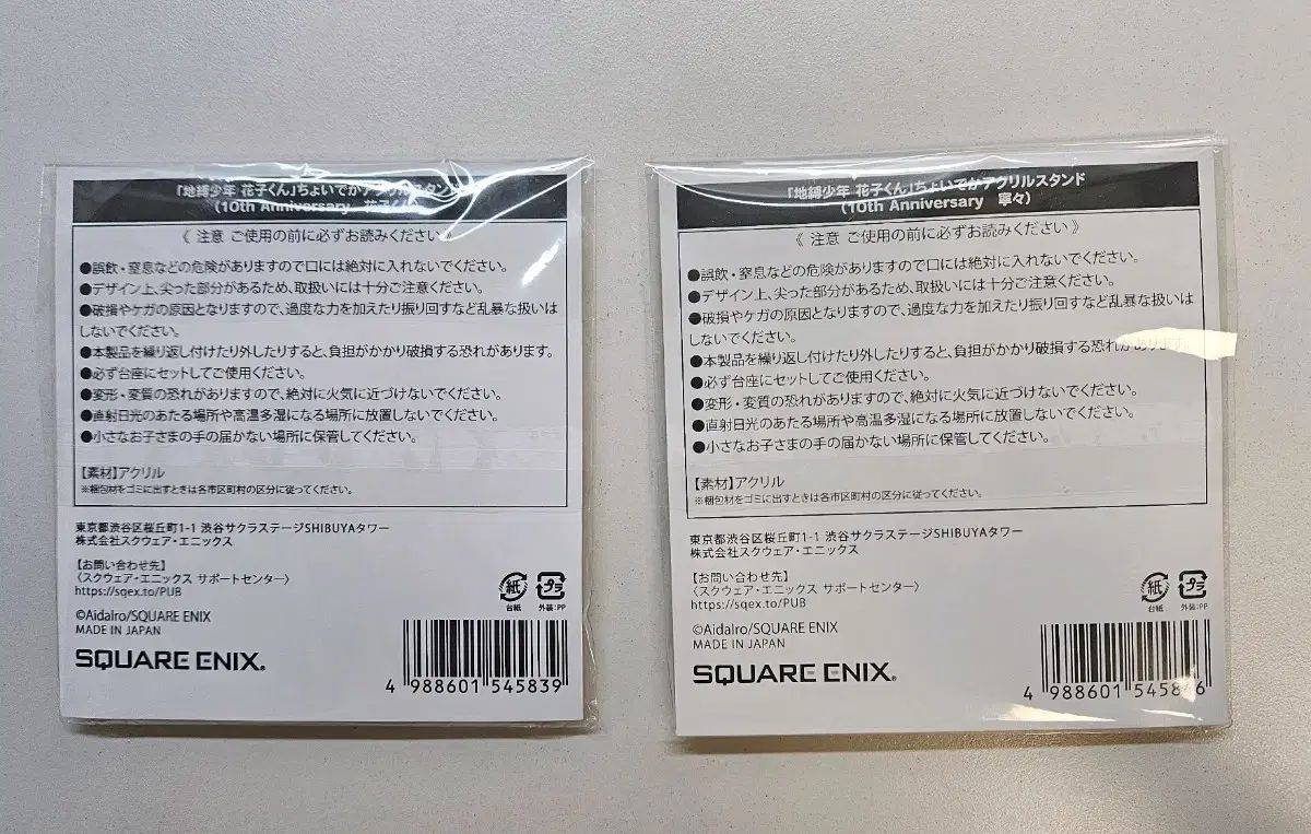 周年