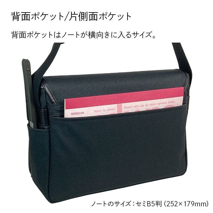 メッセンジャーバッグ