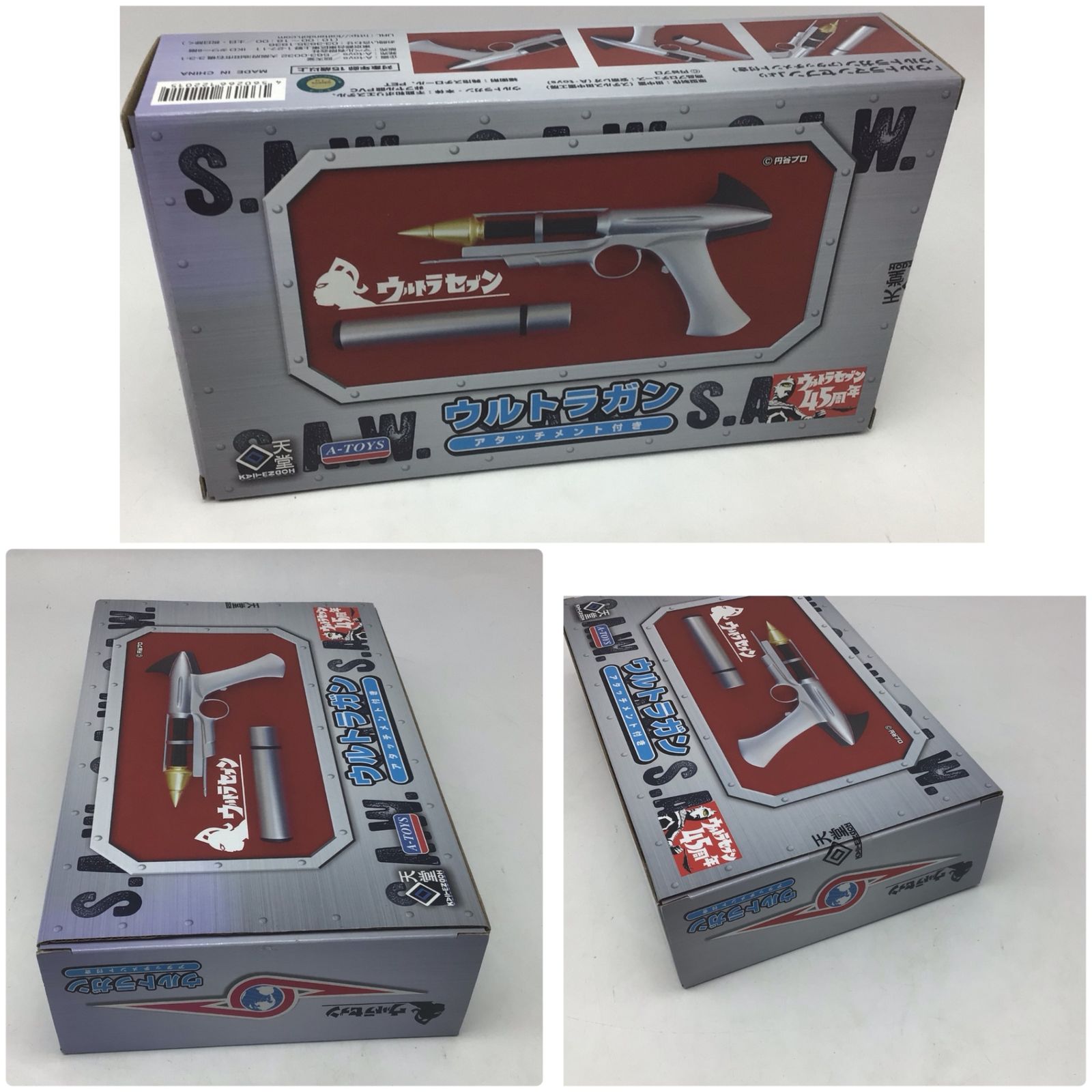 9193 回天堂 ウルトラガン アタッチメント付 A-TOYS ウルトラマン