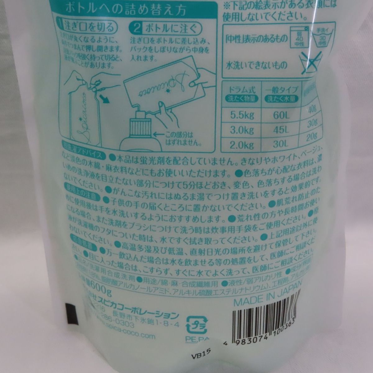 まとめ買い】スピカココ 液体 洗たく洗剤 詰替用 600g × ６個 - 不二