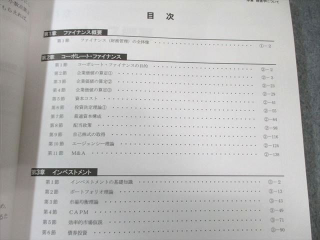 CPA会計学院 公認会計士講座 経営学 理論対策/テキスト/個別問題集など 2024年合格目標 状態良品 計12冊 120L4D CPA会計学院 公認会計士講座 経営学 理論対策/テキスト/個別問題