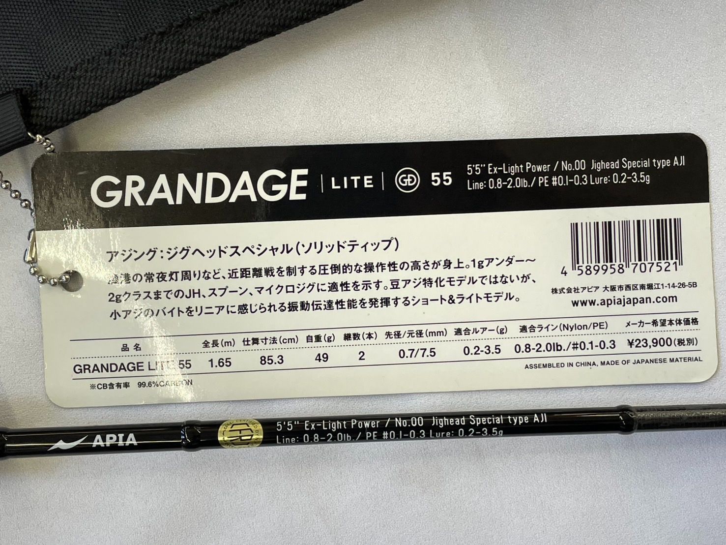 ＧＲＡＮＤＡＧＥ ＬＩＴＥ