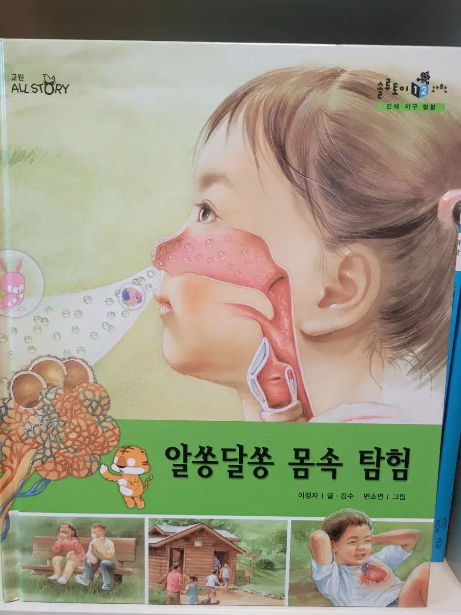 科学